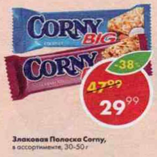 Акция - злаковая Полоска Corny