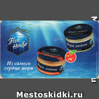 Акция - Тунец Fish House, кусковой в собственном соку