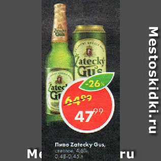 Акция - Пиво Zatecky Gus, светлое, 4,6%