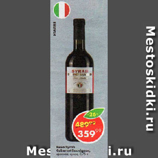 Акция - Вино Syrah Cabernet Sauvignon, красное, сухое