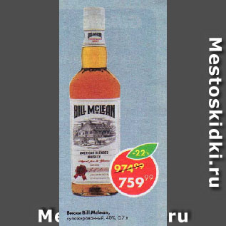 Акция - Виски Bill Mclean, купажированный, 40%