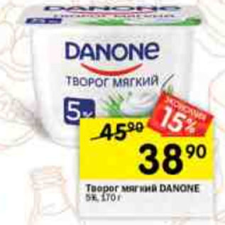 Акция - Творог мягкий Danone