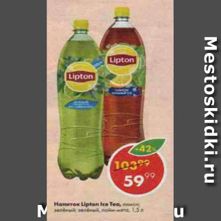 Акция - Напиток Lipton Ice Tea