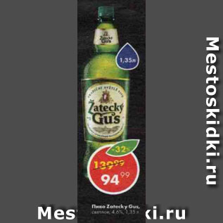 Акция - Пиво Zatecky Gus, светлое, 4,6%