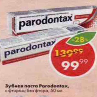 Акция - Зубная паста Paradontax