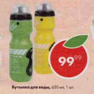 Акция - Бутылка для воды
