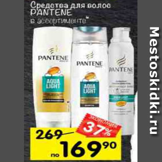 Акция - Средства для волос Pantene