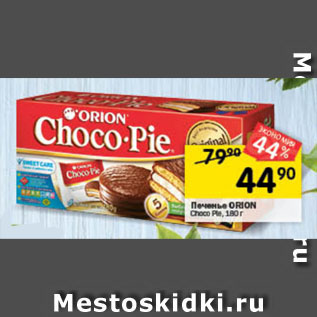 Акция - Печенье ORION CHОCО Pie