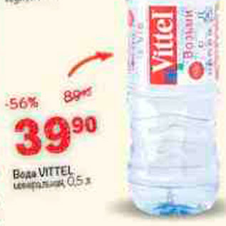 Акция - Вода Vittel