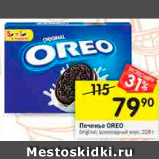 Акция - Печенье Oreo