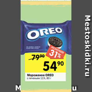 Акция - Мороженое OREO с печеньем 11%, 80 г