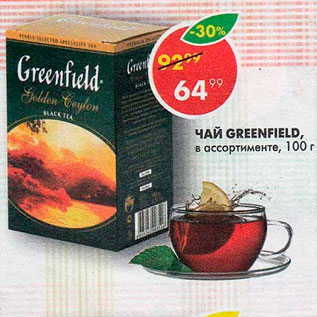 Акция - Чай Greenfield