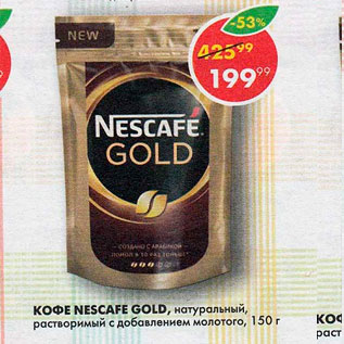 Акция - Кофе Nescafe gold