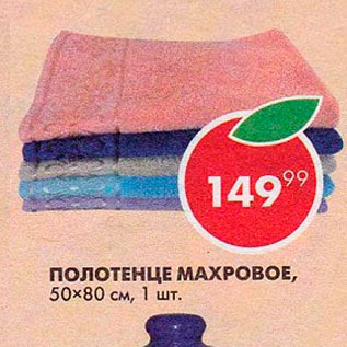 Акция - Полотенца махровые 50х80см