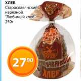 Магазин:Магнолия,Скидка:Хлеб Старославянский «Любимый хлеб»