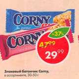 Магазин:Пятёрочка,Скидка:Злаковый батончик Corny