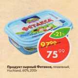 Магазин:Пятёрочка,Скидка:Продукт сырный Фетакса, плавленый, Hochlаnd, 60%