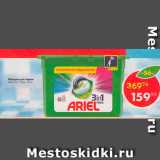 Магазин:Пятёрочка,Скидка:Капсулы для стирки Ariel 3 in 1