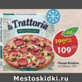 Магазин:Пятёрочка,Скидка:Пицца Ассорти La Tortoria