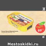 Магазин:Пятёрочка,Скидка:Печень трески Премиум, морской котик