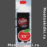 Магазин:Пятёрочка,Скидка:Напиток Fresh Cola