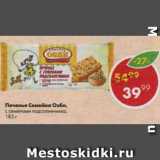 Магазин:Пятёрочка,Скидка:Печенье Семейка озби