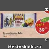 Магазин:Пятёрочка,Скидка:Печенье Семейка озби