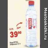 Перекрёсток Акции - Вода Vittel