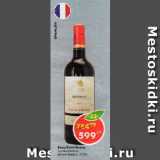 Магазин:Пятёрочка,Скидка:Вино Saint Andre,

сухое красное, регион Medoc