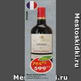 Магазин:Пятёрочка,Скидка:Вино Saint Andre,

сухое красное, регион Medoc