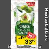 Магазин:Перекрёсток,Скидка:Майонез Слобода Живая еда оливковый 67%