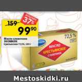 Магазин:Перекрёсток,Скидка:Масло сливочное Экомилк 72,5%