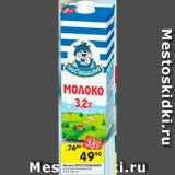 Магазин:Перекрёсток,Скидка:Молоко Простоквашино