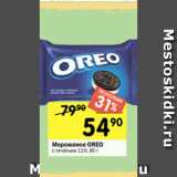 Перекрёсток Акции - Мороженое OREO
с печеньем 11%, 80 г