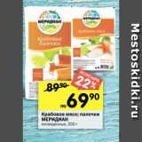 Перекрёсток Акции - Крабовое мясо/палочки Меридиан