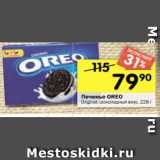 Перекрёсток Акции - Печенье Oreo