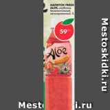 Магазин:Пятёрочка,Скидка:Напиток Fresh Aloe