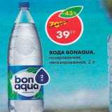 Магазин:Пятёрочка,Скидка:Вода Bonaqua