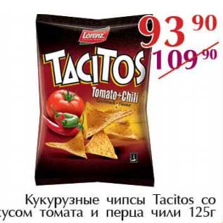 Акция - Кукурузные чипсы Tacitos со вкусом томата и перца чили