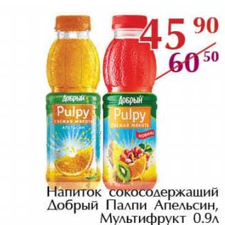 Акция - Напиток сокосодержащий Добрый Палпи Апельсин, Мультифрукт