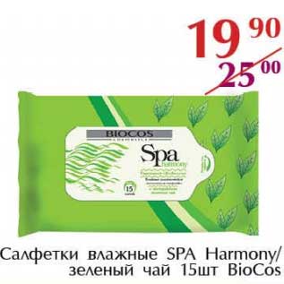 Акция - Салфетки влажные SPA Harmony/зеленый чай BioCos