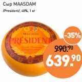 Мираторг Акции - Сыр MAASDAM
/President/, 48%
