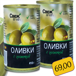 Акция - Оливки с косточками Свеж&fresh