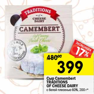 Акция - Сыр Camembert Traditions Of C heese Dairy