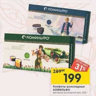 Акция - Конфеты шоколадные Комильфо