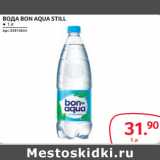 Магазин:Selgros,Скидка:ВОДА BON AQUA STILL