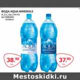 Магазин:Selgros,Скидка:ВОДА AQUA MINERALE 