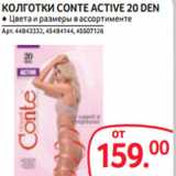 Магазин:Selgros,Скидка:КОЛГОТКИ CONTE ACTIVE 20 DEN