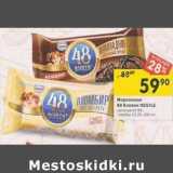 Магазин:Перекрёсток,Скидка:Мороженое 48 Копеек Nestle 