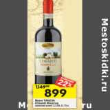 Магазин:Перекрёсток,Скидка:Вино Tancia Chianti Reserva красное сухое 12,5%